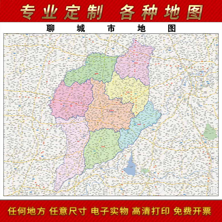 2024新款聊城市地图贴图办公室挂图高清防水墙壁贴超大装饰画定制