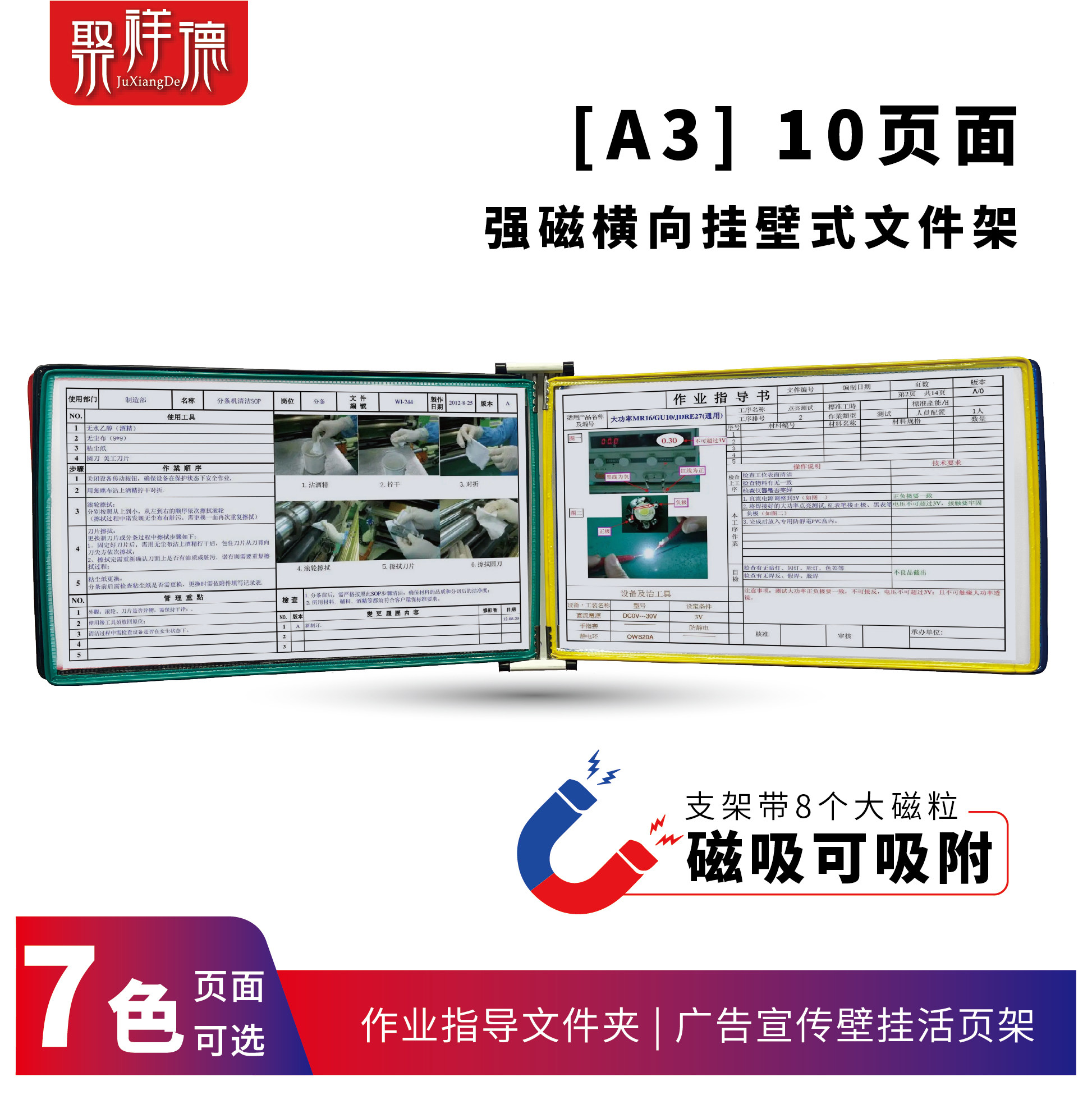 A3强磁10页横向文件架磁性壁挂式文件夹资料展示文件架可吸附翻页