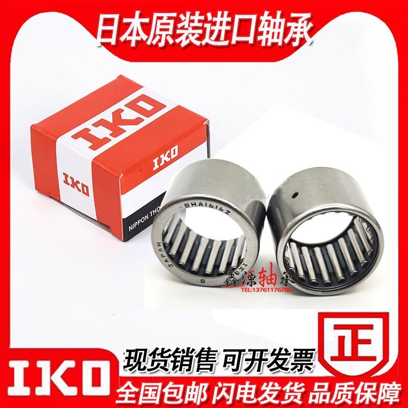 IKO进口轴承BHA1412 1416 168 1610 1612 Z英制冲压外圈滚针轴承