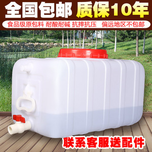 加厚食品级大号容量卧式塑料水桶长方形家用储水用酵素水塔储水箱