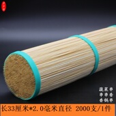 烧烤竹签33cm 2mm麻辣烫串串香小郡肝一次性特细鸭肠蔬菜细小签子