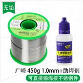 不锈钢焊锡丝18650电池焊接铜铁镍特种锡线无铅家用锡线维修焊丝