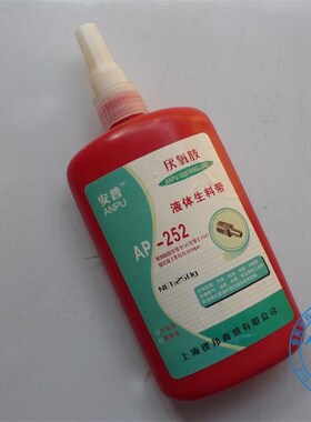 安2厌氧胶强高AP防生料带金属锁密封剂-25松液体普螺纹管固防水度