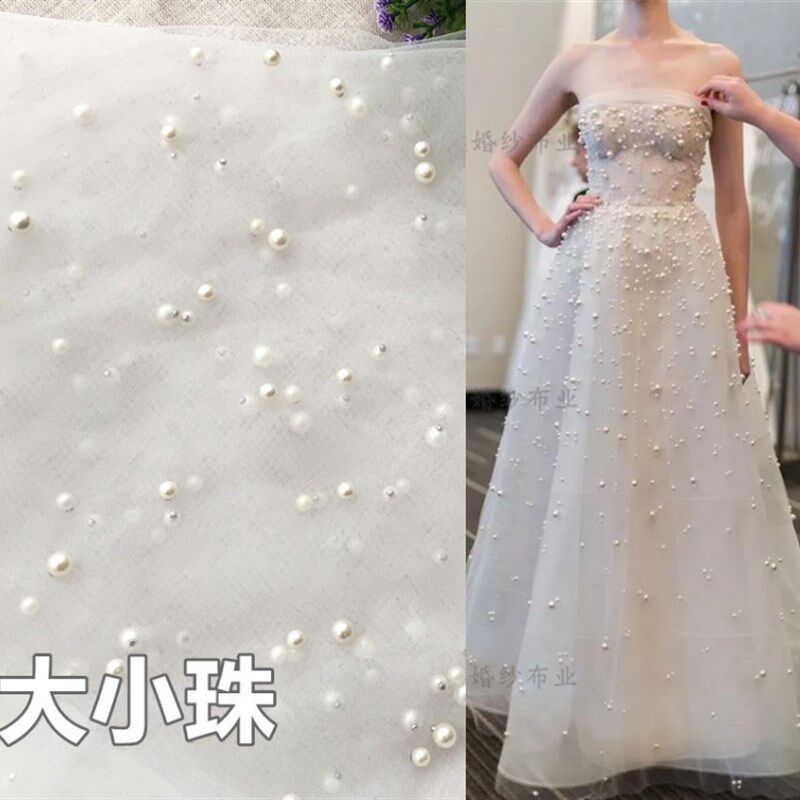 一米价大小珠白色超仙柔软珍珠网婚纱头纱窗帘拍摄背景珍珠纱布料