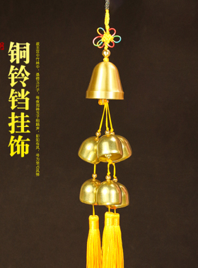 黄铜铃铛挂饰风铃挂件七个铜铃铛装饰客厅吊钟工艺品家居挂饰多铃