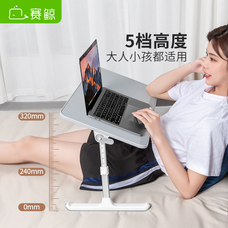赛鲸床上电脑桌可折叠升降笔记本支架阅读桌板飘窗桌学生宿舍学习