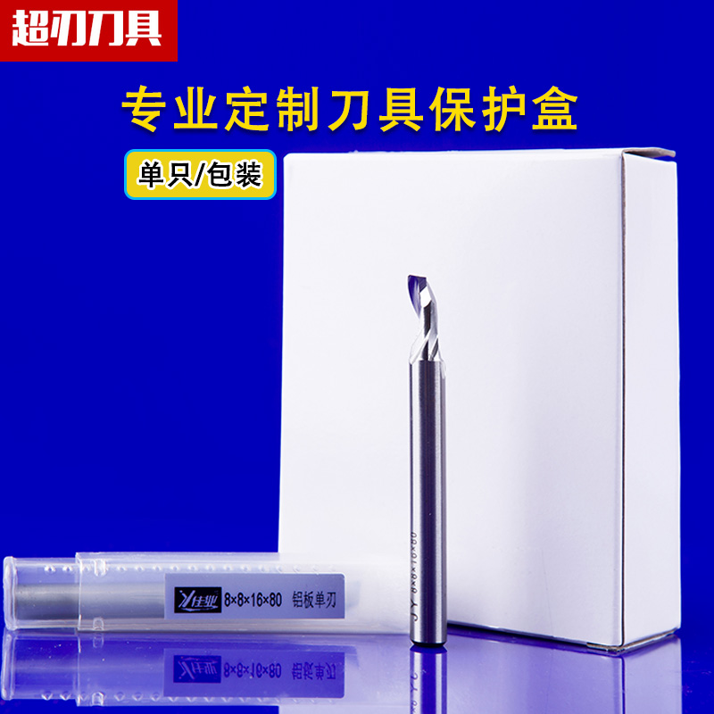 超刃铝合金门窗铣刀铝用铣刀单刃铣刀仿形铣刀仿形刀铝用刀雕刻刀