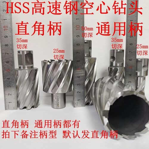 创恒高速钢空心取芯套料打孔磁力钻磁座钻钢板钻头开孔器HSS12-60