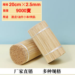竹签商用20cm2.5mm一次性竹签油炸签串串香竹签子关东煮烧烤工具