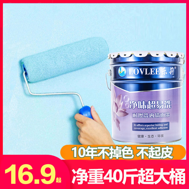 白色防霉环保内墙乳胶漆墙漆家用室内翻新自刷彩色墙面漆油漆涂料
