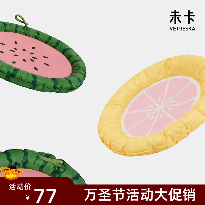 未卡西瓜西柚宠物冰垫降温冰窝狗狗凉垫猫咪凉席睡眠垫子夏季猫咪