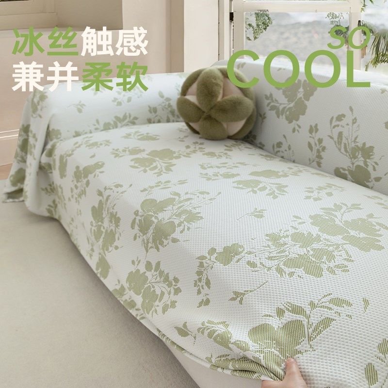 沙发套夏季沙发盖布套罩防猫抓全包冰丝凉感凉席盖巾沙发毯沙发垫,居家布艺,沙发垫,淘宝优惠券,粉丝福利购,淘宝优惠卷