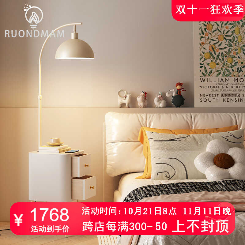 RUONDMAM落地灯奶油风客厅沙发旁边高级感卧室智能床头柜一体台灯,家装灯饰光源,装饰落地灯,淘宝优惠券,粉丝福利购,淘宝优惠卷