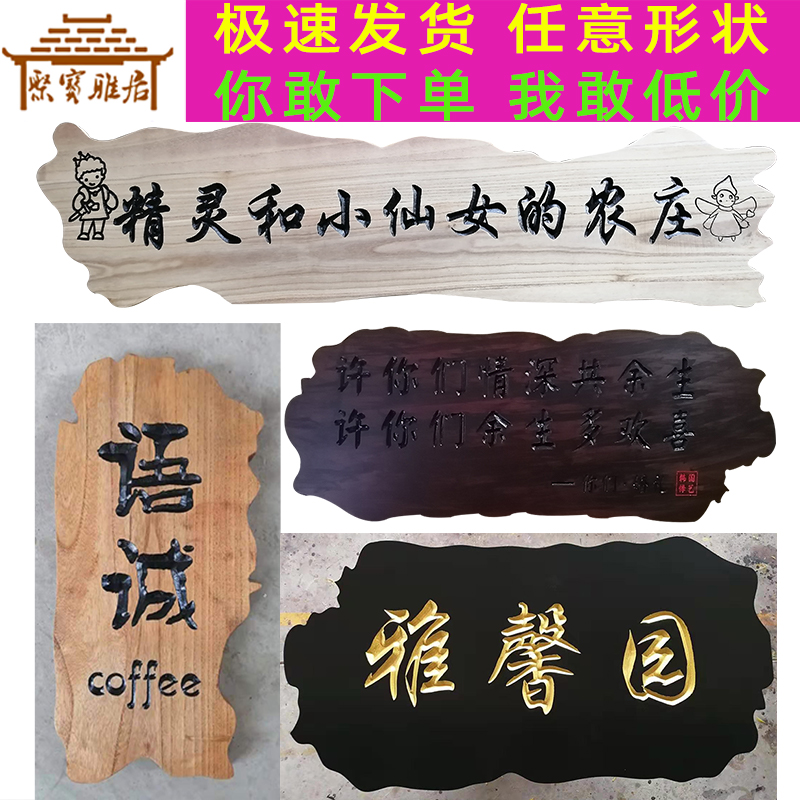 木雕实木牌匾定做不规则桐木木板刻字 门头店铺招牌 匾额仿古定制