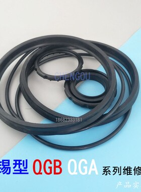 无锡型QGB QGA QGS QGZ QGBII QGBZ标准气缸密封圈 维修包 修理包