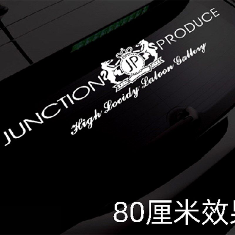 反光JP前挡贴 改装前挡贴 风挡贴 挡风玻璃贴 搂空后挡汽车贴纸