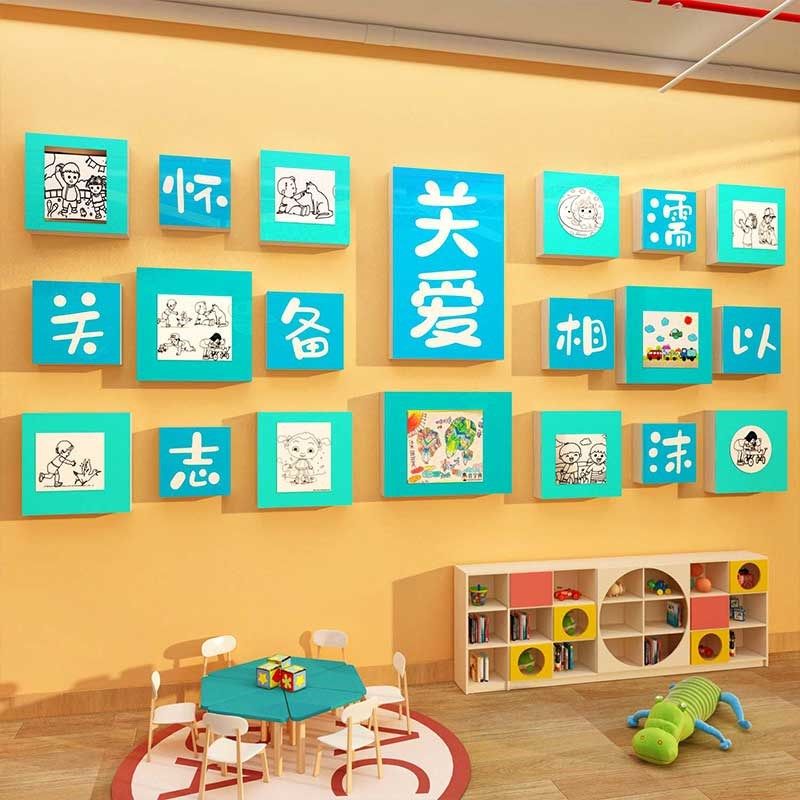 幼儿园大厅文化理念墙走廊公告栏楼梯教室墙面环创装饰主题墙,家居饰品,文化墙贴,淘宝优惠券,粉丝福利购,淘宝优惠卷