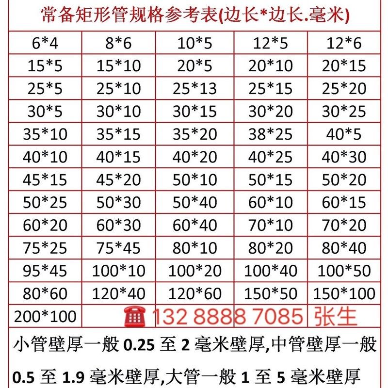 304不锈钢矩形管 长方形方管扁通10*20*30*40*50*60*100厚 2345mm