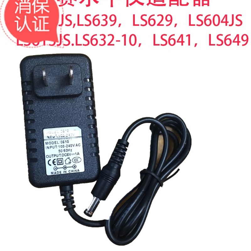 通配莱赛红外线水平仪适配器/充电器/两线三线五线LS606JS