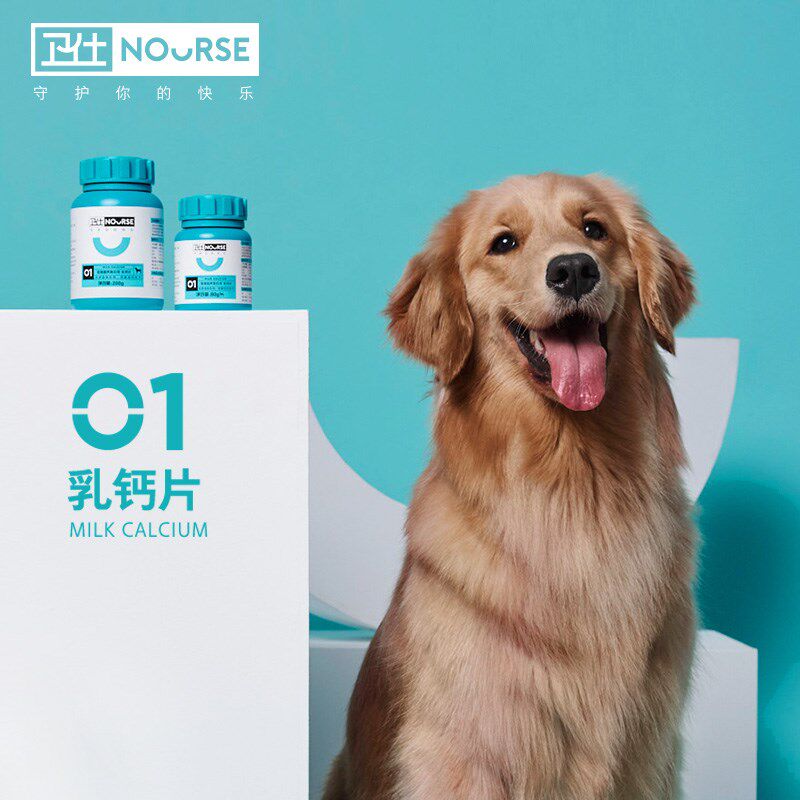 卫仕400片狗钙片微量元素维生素关节舒狗狗卵磷脂营养膏泪痕片