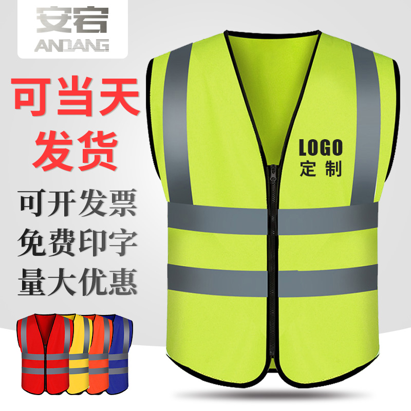 反光安全背心马甲工地施工建筑反光衣荧光黄公路交通环卫工人定制