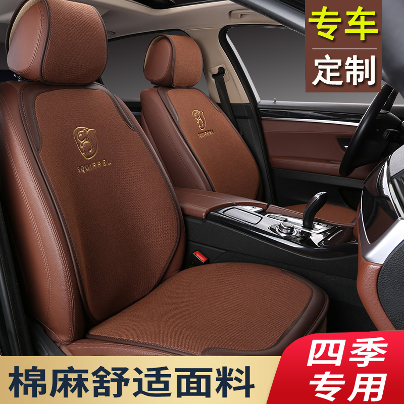 深蓝S7专用亚麻汽车坐垫四季通用夏季凉垫通风透气座垫座椅套