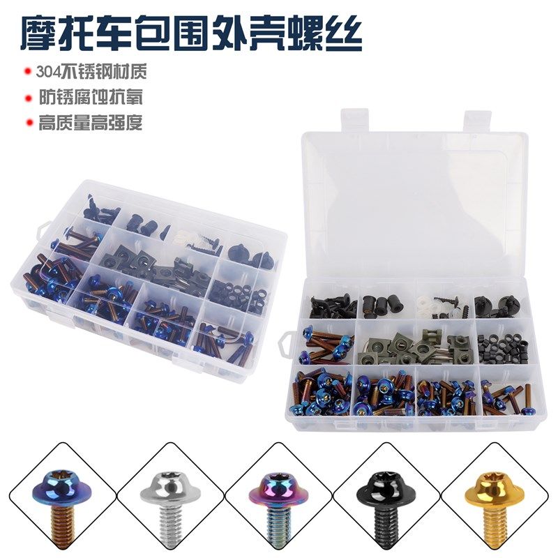 适用凯越321RR/S 450RR改装配件包围板外观件挡风装饰彩外壳螺丝,摩托车/装备/配件,盖帽配饰,淘宝优惠券,粉丝福利购,淘宝优惠卷