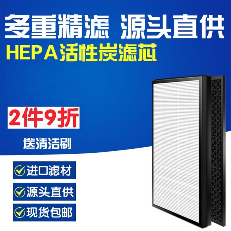 适配惠而浦空气净化器WA-2801FZ/4001FK/3001FS/2601FK过滤网滤芯