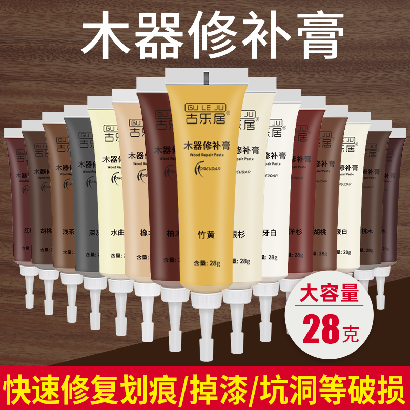 木饰面修补膏免漆板生态板钉眼划痕坑洞木质踢脚线木板木头补漆膏
