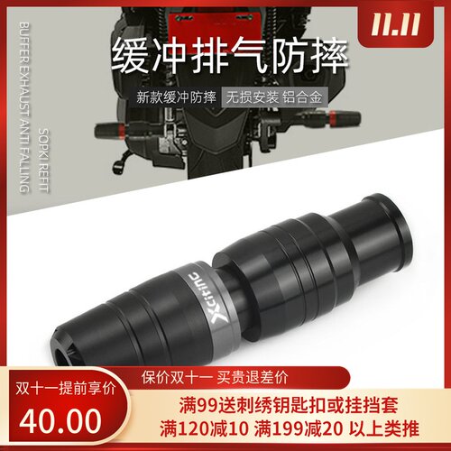 适用光阳CT250 300 赛艇250 Xciting S350改装排气管防摔棒保护杆