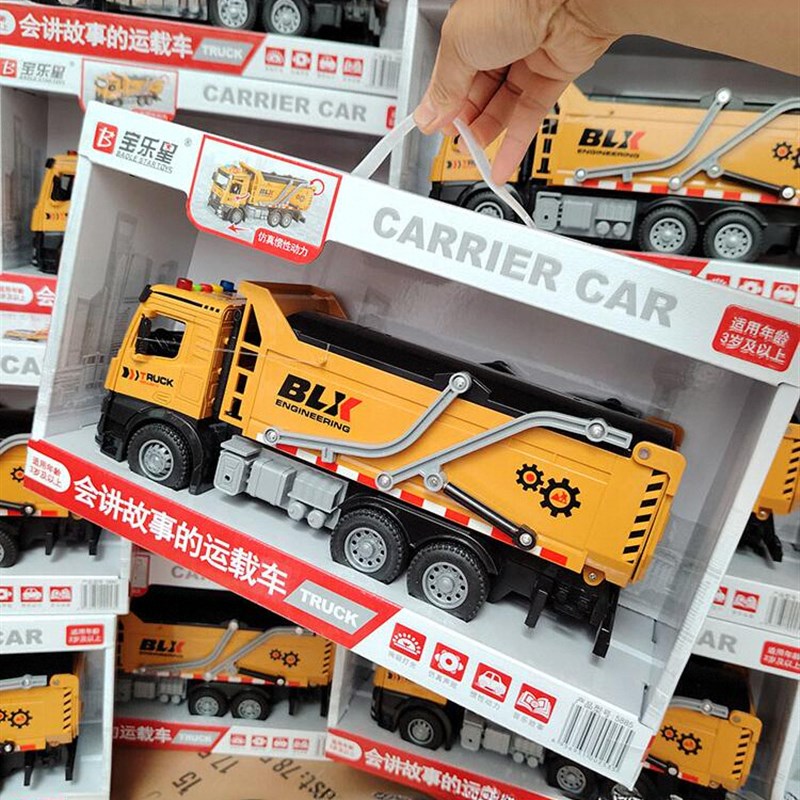 儿童超大自卸卡车玩具车工程车男孩自卸卡车运输车大卡车玩具车