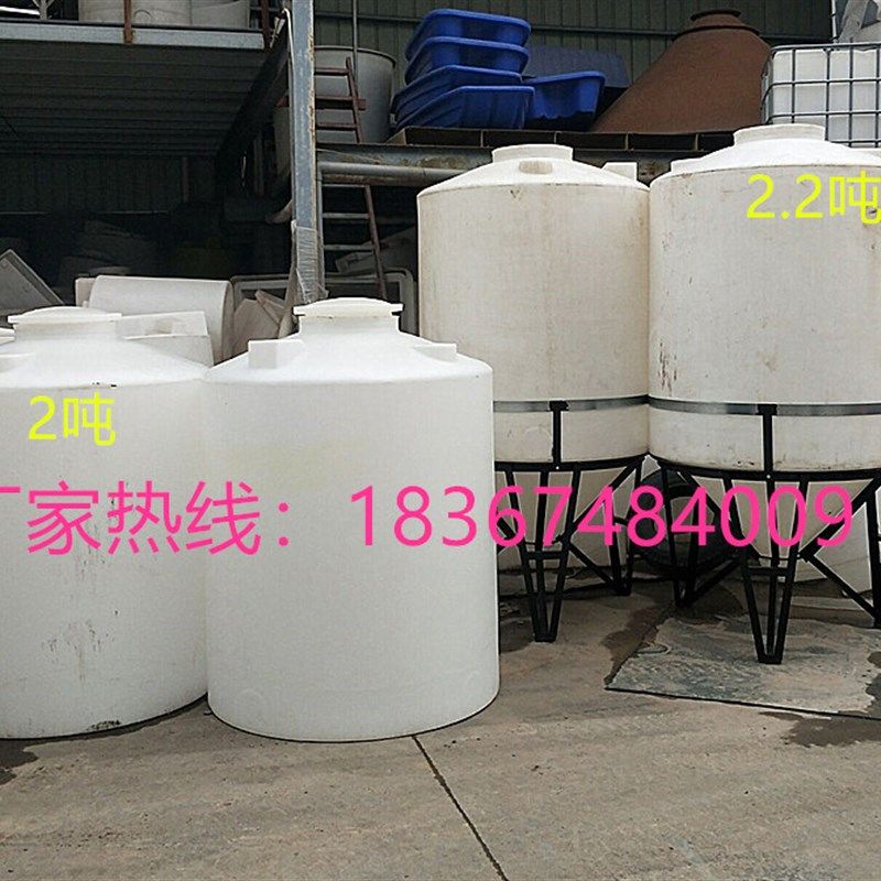 8配架子水箱6T15/2立方30吨1锥底水塔5吨20/3t10锥形水桶塑料储罐