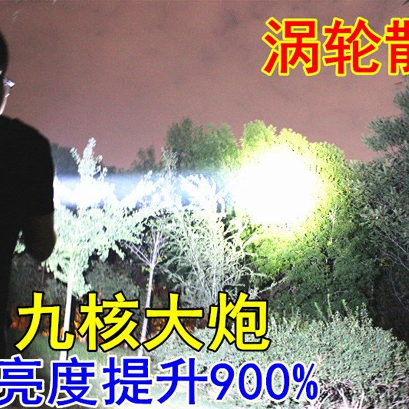 12V头灯外接电瓶9核超亮P1000强光钓鱼灯P90散光LED灯头P900充电