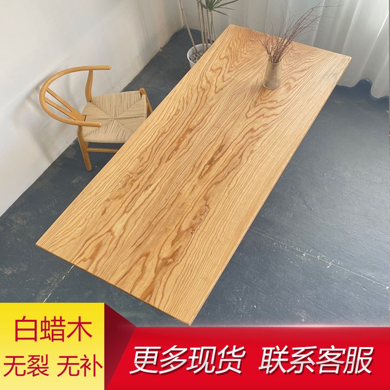北美白蜡木桌板大板茶桌办公桌餐桌实木板会议桌桌面板原木板定制