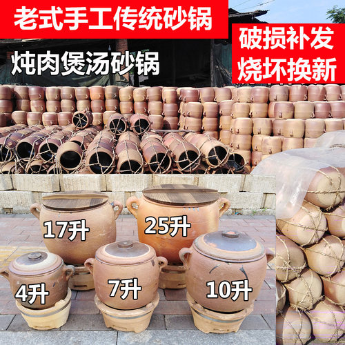 原始手工砂锅带砂盖明火燃气直烧煲汤卤炖肉大吊子瓦罐带炭炉底座