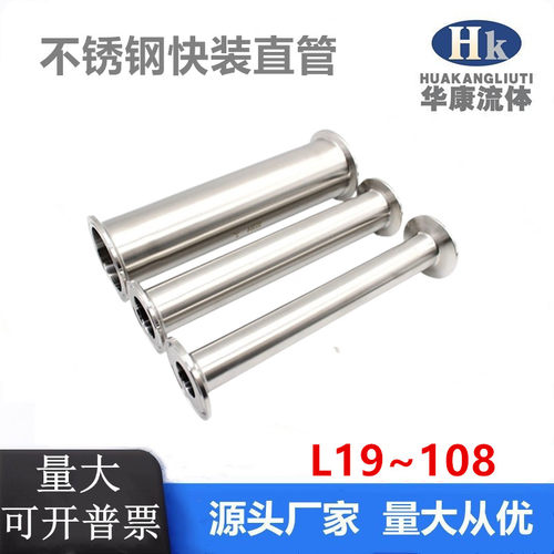 304不锈钢快装直管卡箍式快速连接管子卡盘直通圆管快接镜面水管