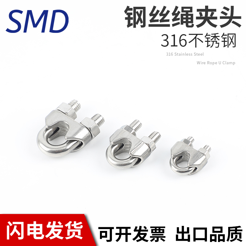 316不锈钢U型卡头 钢丝绳夹头 锁扣绳卡 夹钢丝线夹卡扣猫爪扣