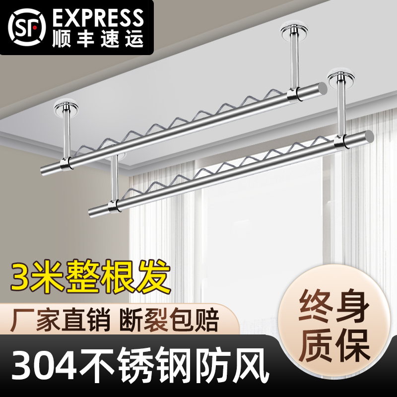 凉衣捍阳台防风晾衣杆顶装固定晾衣架不锈钢晒衣单杆一根挂衣杆