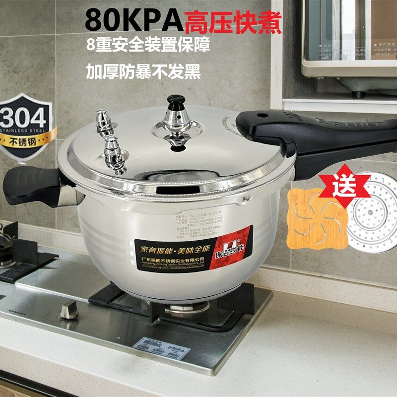 振能304高压锅不锈钢压力锅防爆家用燃气电磁炉通用小迷你新型小2
