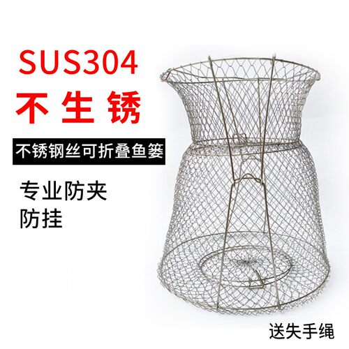 新款304不锈钢丝鱼护网兜防挂速干可折叠海钓金属鱼护密眼鱼篓网