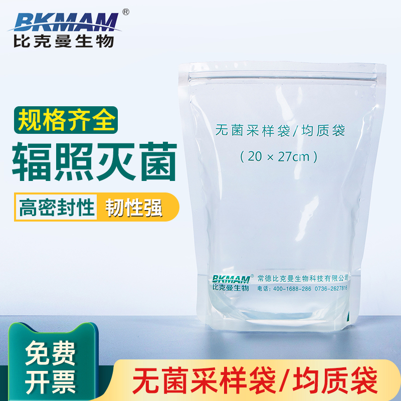比克曼微生物无菌采样袋带压条均质袋食品取样液体气体样品袋12*1