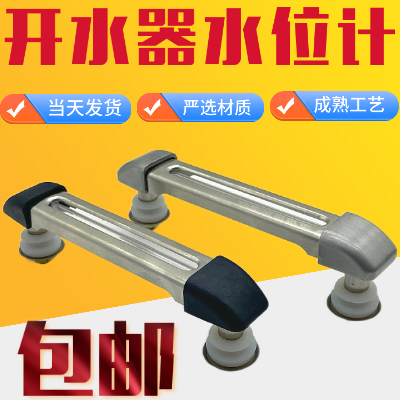 电热开水器水位计玻璃管水位尺裕邦泳邦杜裕电开水箱茶水炉液位计