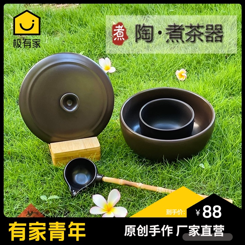 友悦苑陶瓷煮茶锅煮茶器古法煮温茶碗茶壶复古套装分茶器电陶炉用