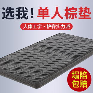 单人床垫椰棕乳胶宿舍90x1900大学生住校寝室薄租房折叠家用定制