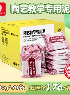 水流星软陶泥陶土学生儿童雕塑泥塑陶艺泥巴粘土500g*50独立袋装