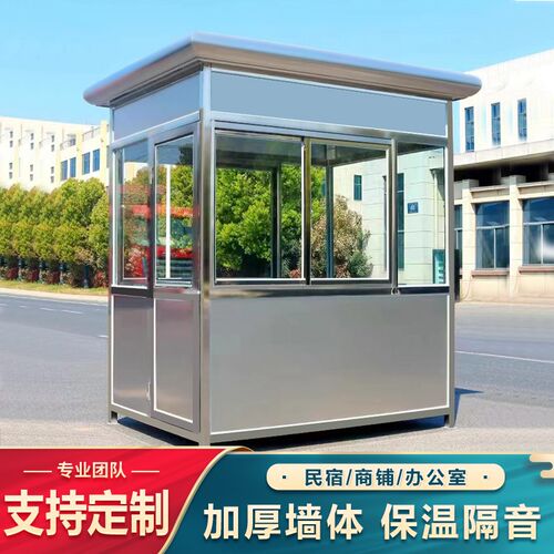 成品不锈钢岗亭保安亭商场收费停车场治安亭小区移动门卫室值班室