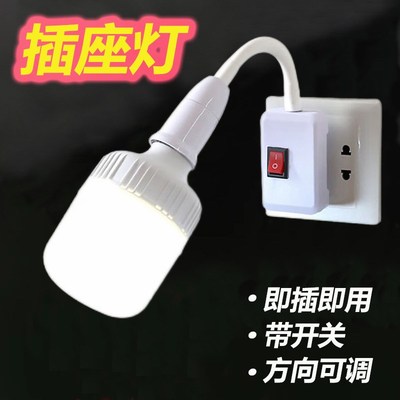 插座灯床头小夜灯超亮卧室睡眠灯插电款led节能插座灯带开关插头