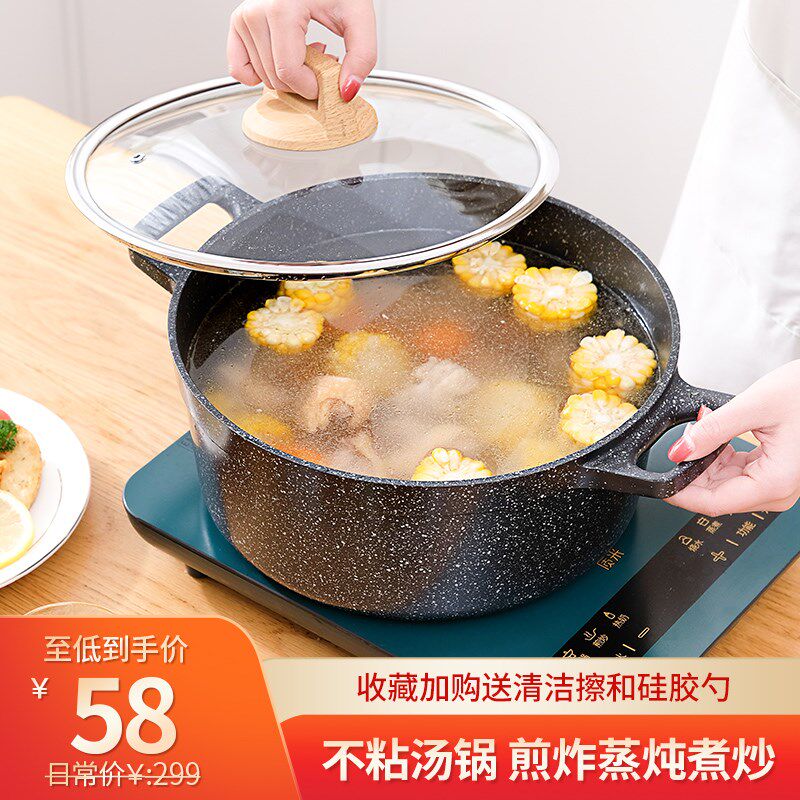 麦饭石汤锅家用电磁炉燃气灶通用汤锅双耳蒸锅多功能不沾锅炖煮锅