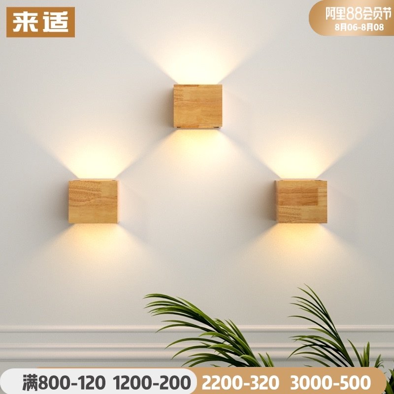 来适实木壁灯双头上下打光艺术背景过道走廊玄关楼梯阳台墙壁灯具