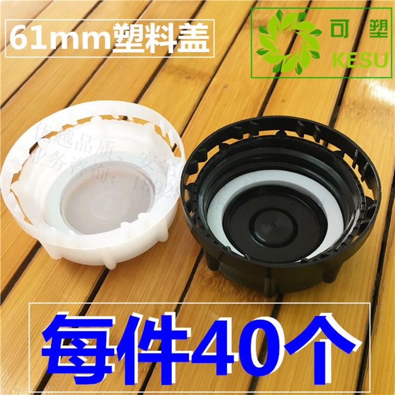 25L塑料方桶外盖塑料盖子胶壶盖20升化工桶25公斤方罐蓝色防盗盖